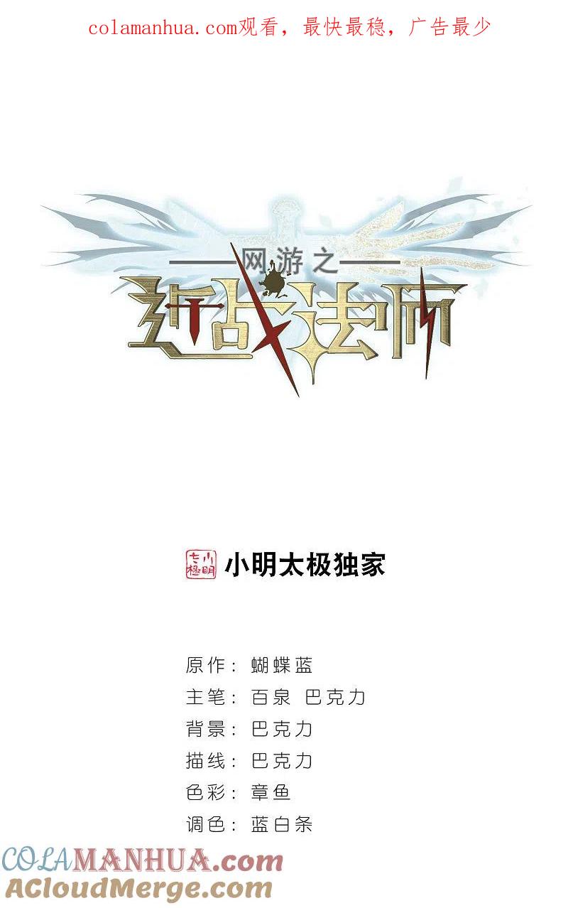网游之近战法师 第20话 意想不到的收获3 第1页