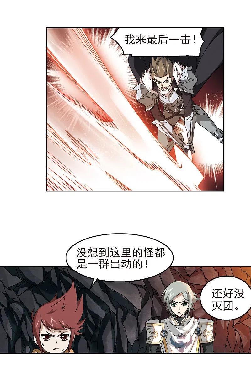 网游之近战法师 第20话 意想不到的收获3 第16页