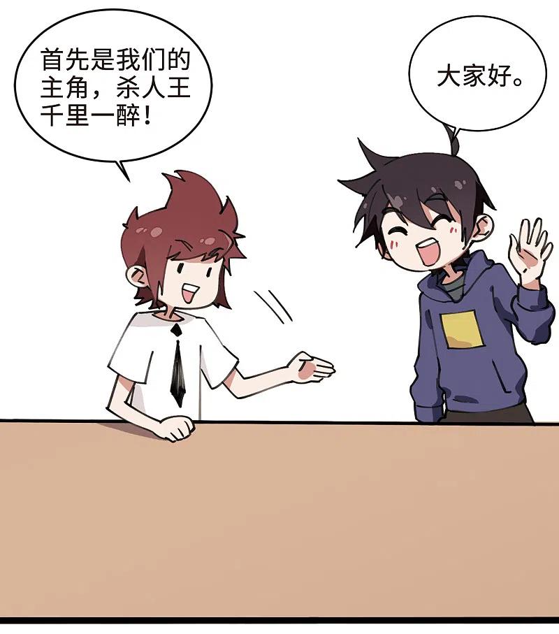 网游之近战法师 打call活动番外 第2页