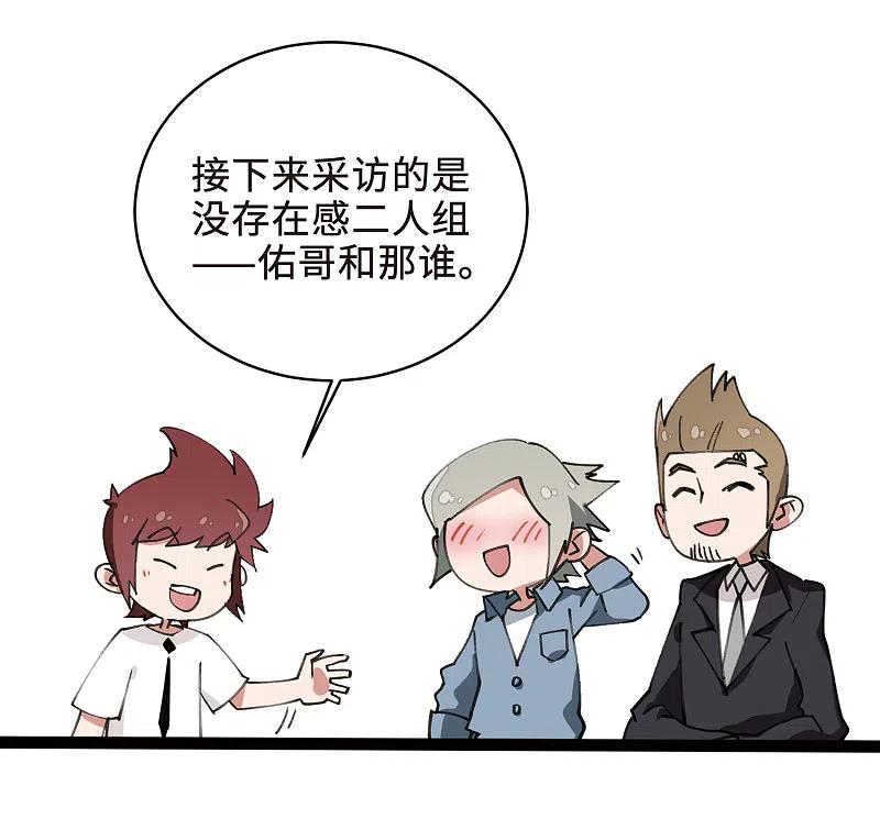 网游之近战法师 打call活动番外 第12页
