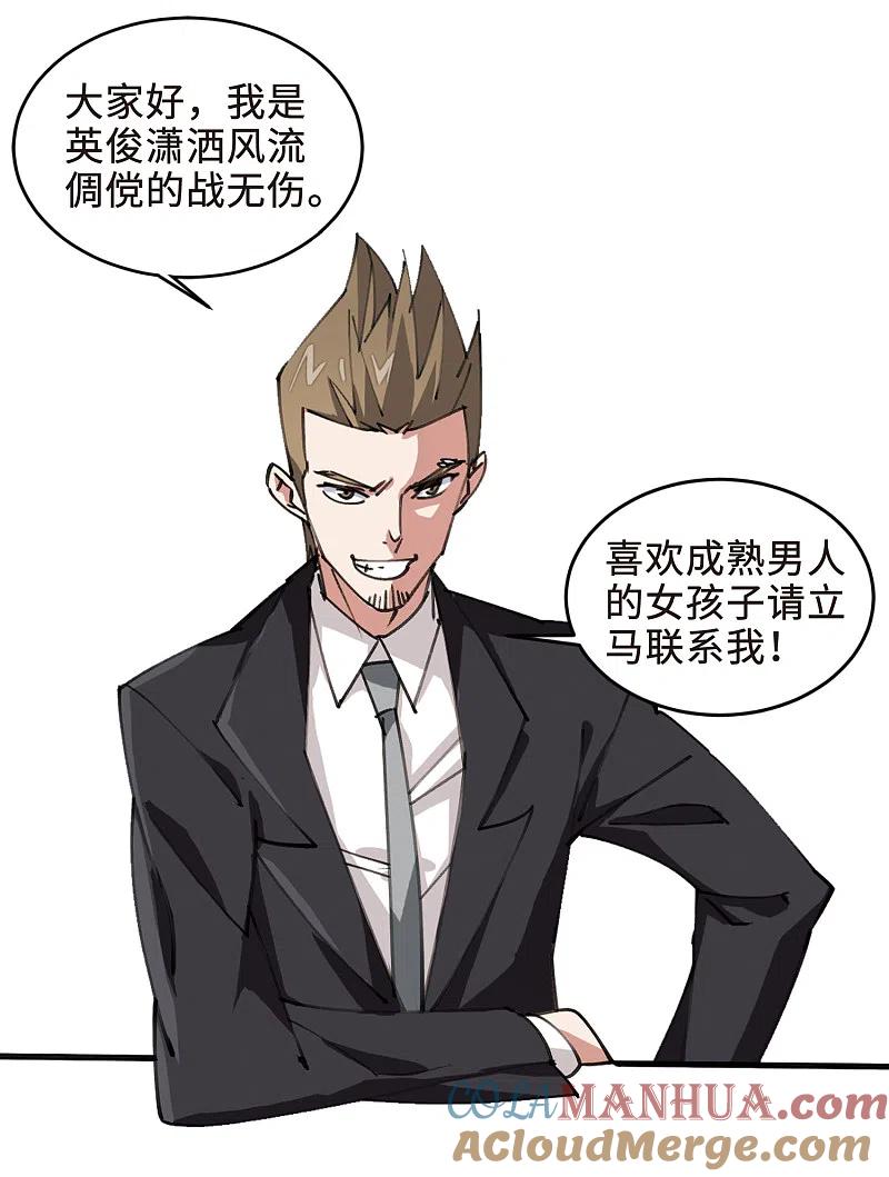 网游之近战法师 打call活动番外 第15页