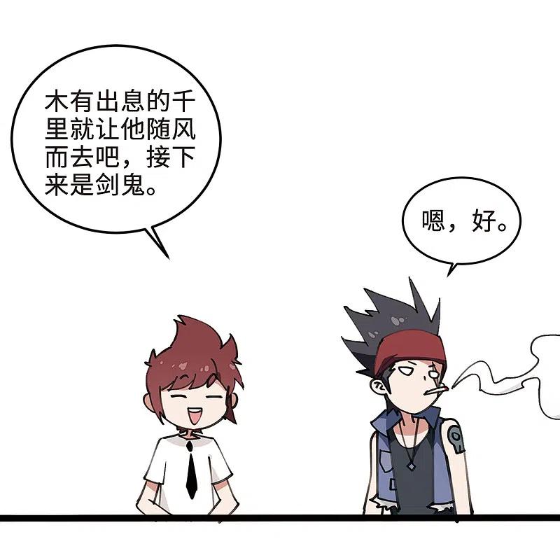 网游之近战法师 打call活动番外 第6页
