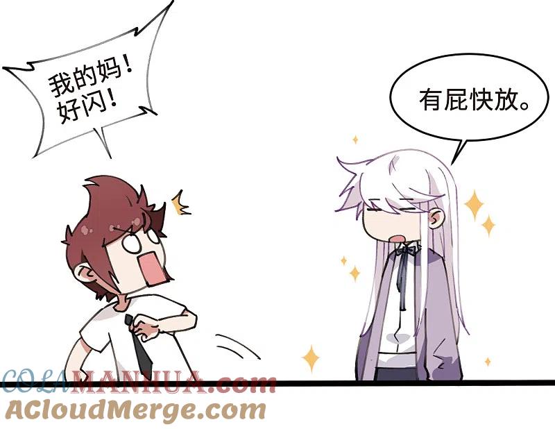 网游之近战法师 打call活动番外 第19页