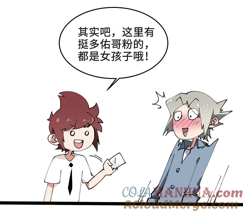 网游之近战法师 打call活动番外 第13页