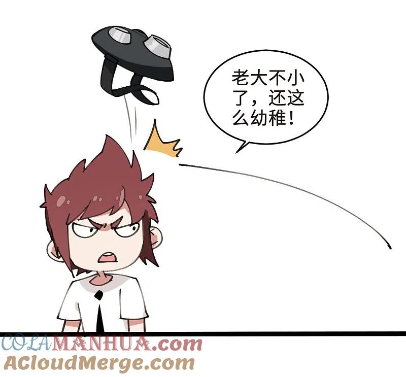 网游之近战法师 打call活动番外 第17页