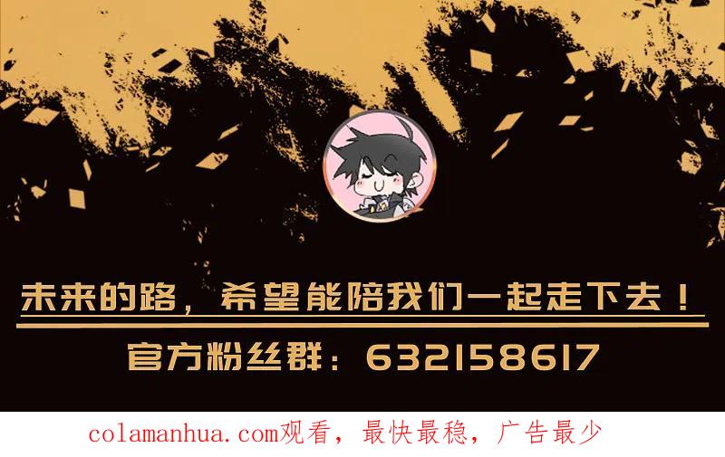 网游之近战法师 打call活动番外 第26页