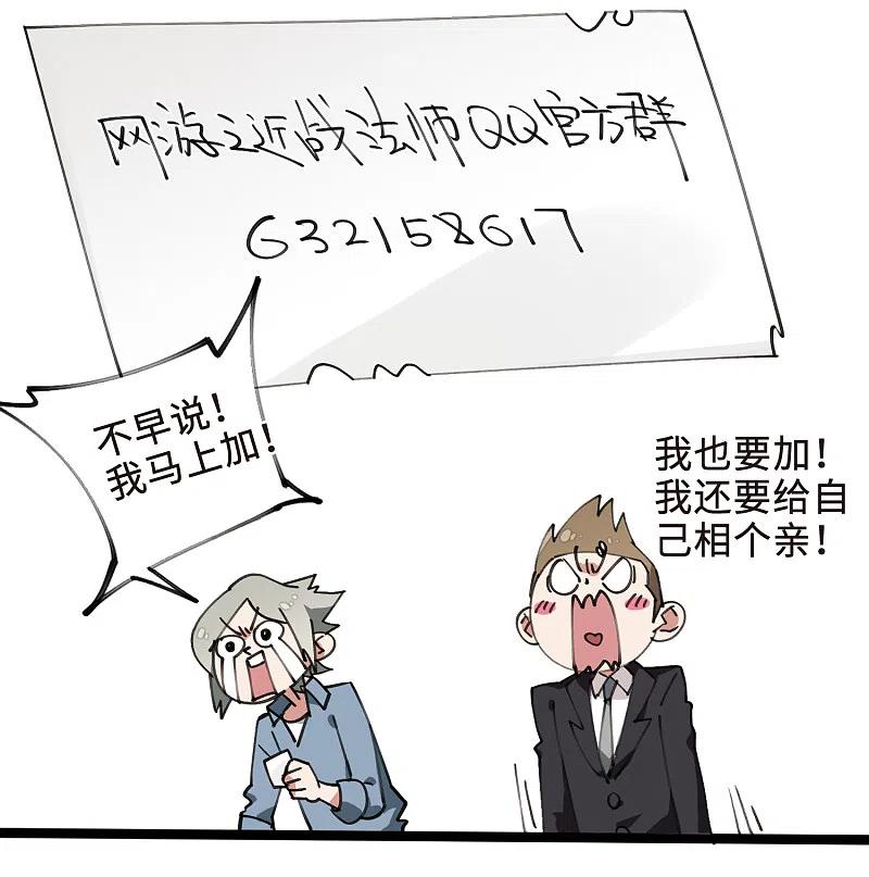 网游之近战法师 打call活动番外 第14页
