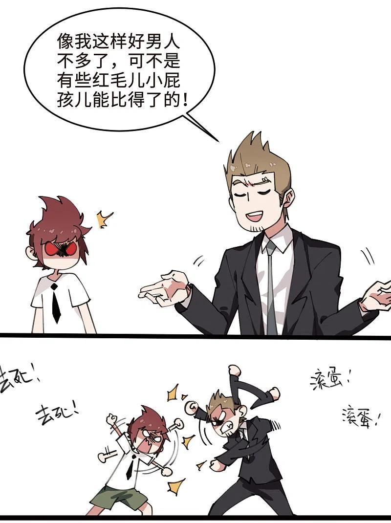 网游之近战法师 打call活动番外 第16页