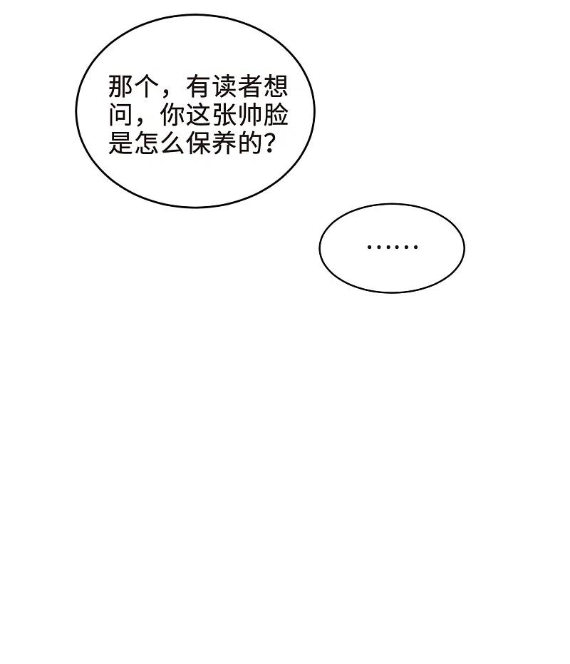网游之近战法师 打call活动番外 第20页