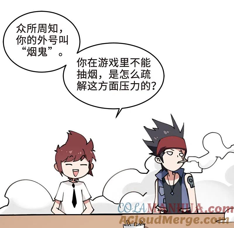 网游之近战法师 打call活动番外 第7页