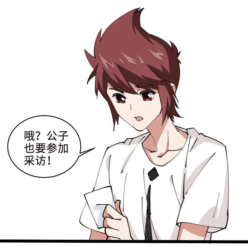 网游之近战法师 打call活动番外 第18页
