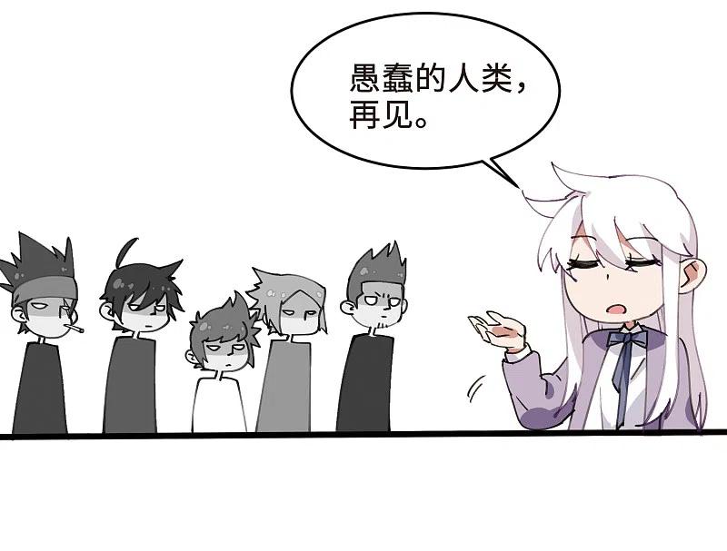 网游之近战法师 打call活动番外 第22页