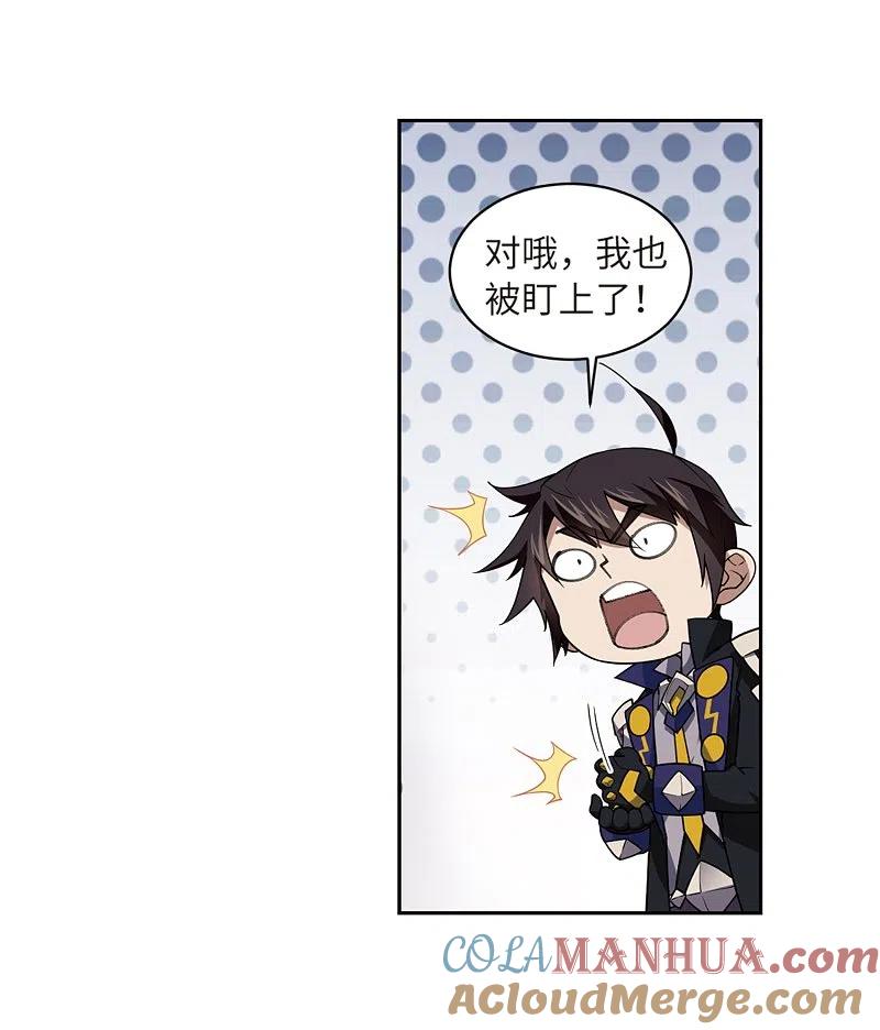 网游之近战法师 第208话 大型强盗组织1 第17页