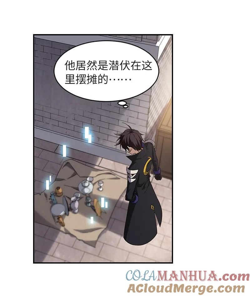 网游之近战法师 第208话 大型强盗组织1 第21页