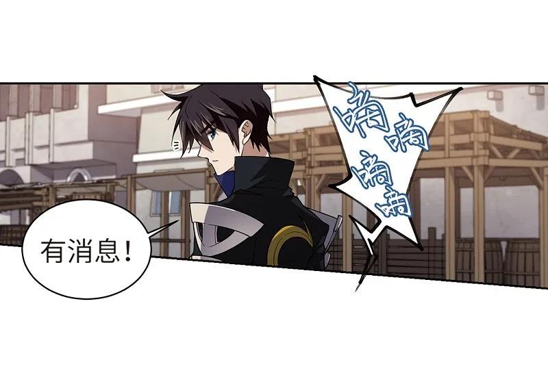 网游之近战法师 第208话 大型强盗组织1 第10页