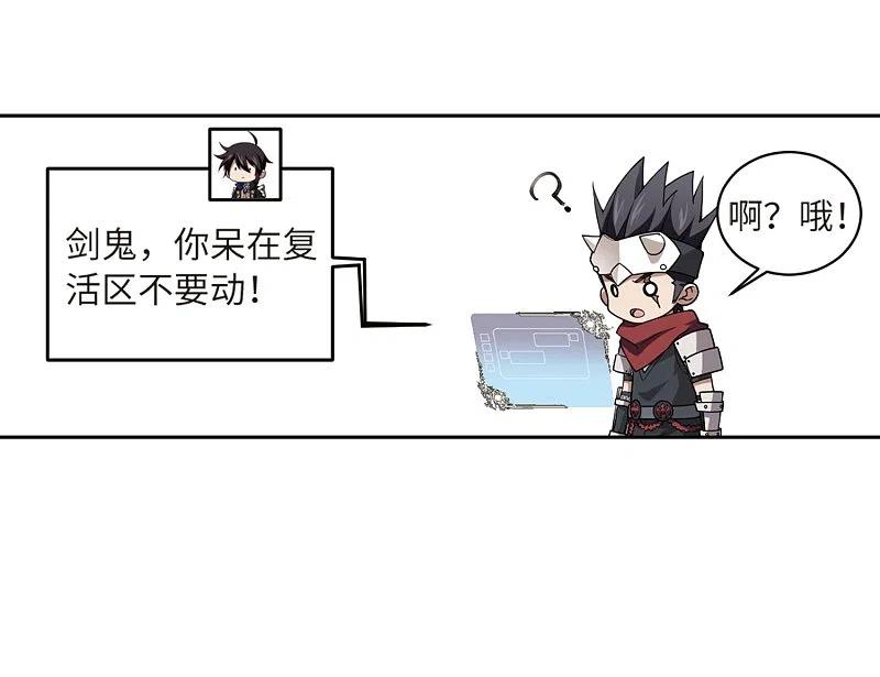 网游之近战法师 第208话 大型强盗组织1 第28页