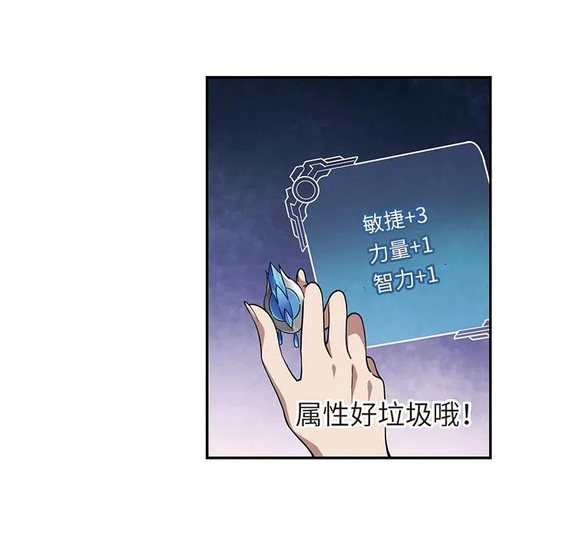 网游之近战法师 第208话 大型强盗组织1 第26页