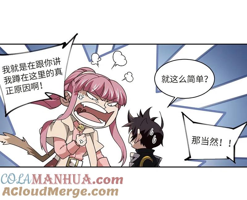 网游之近战法师 第208话 大型强盗组织1 第9页