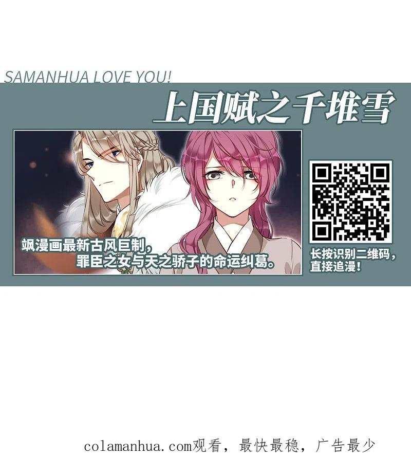 网游之近战法师 第208话 大型强盗组织1 第30页
