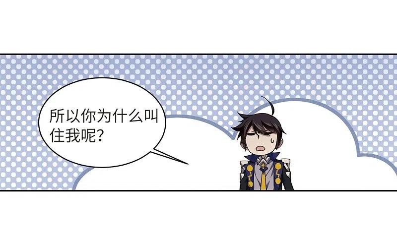 网游之近战法师 第208话 大型强盗组织1 第8页