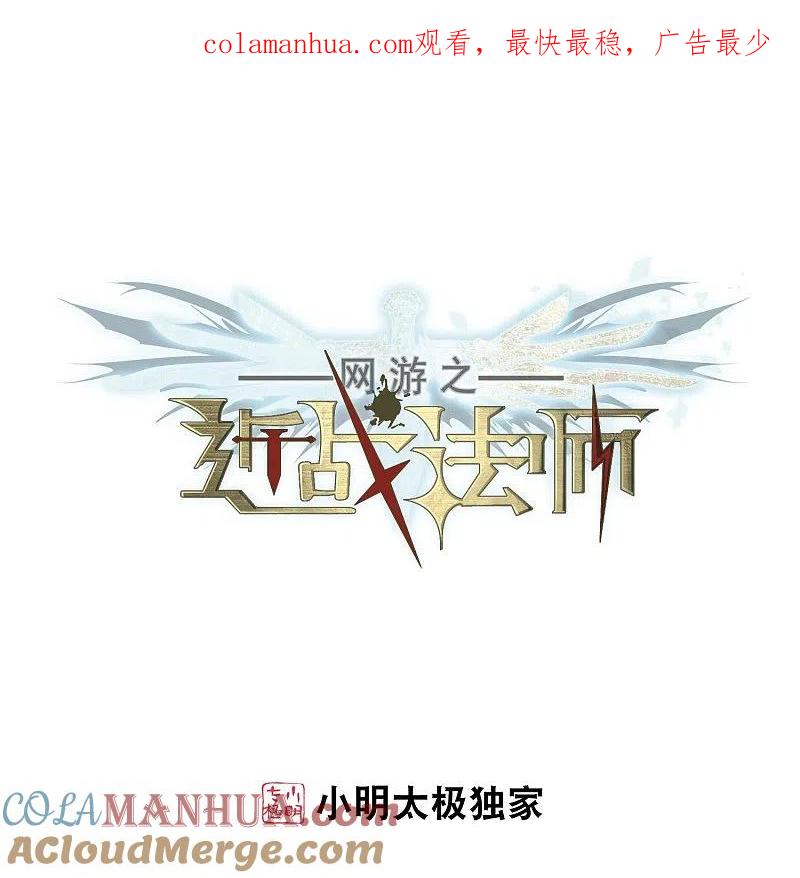 网游之近战法师 第208话 大型强盗组织1 第1页