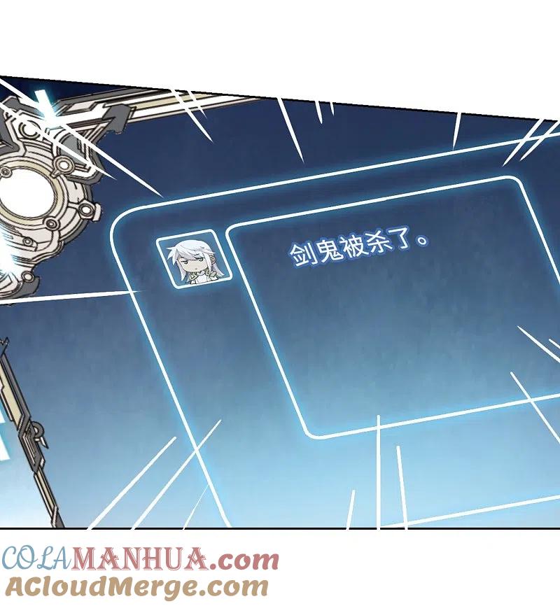 网游之近战法师 第208话 大型强盗组织1 第11页