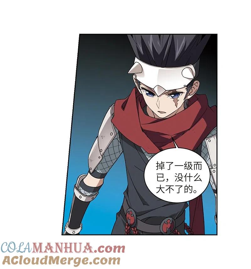 网游之近战法师 第209话 大型强盗组织2 第25页