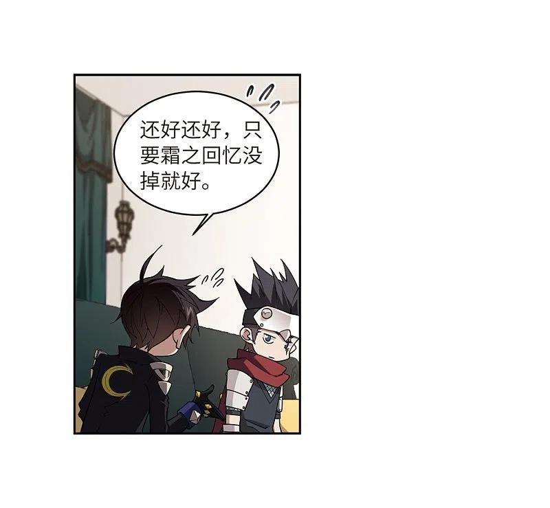 网游之近战法师 第209话 大型强盗组织2 第26页