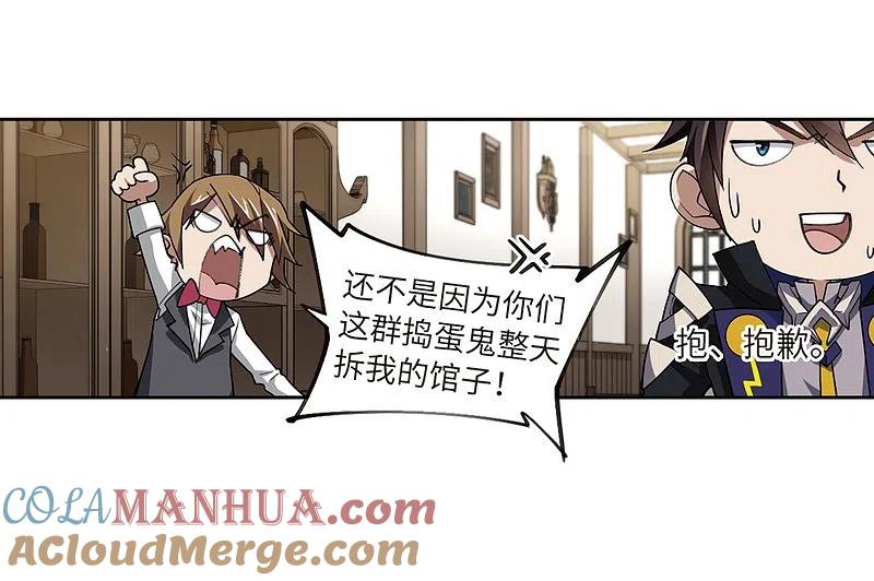 网游之近战法师 第209话 大型强盗组织2 第3页