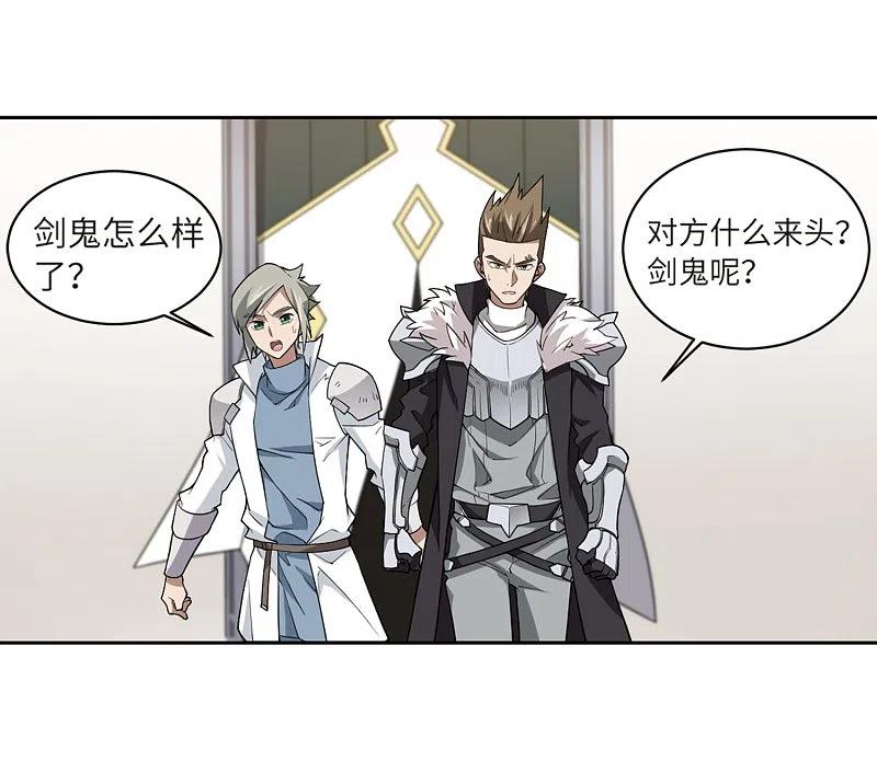 网游之近战法师 第209话 大型强盗组织2 第8页