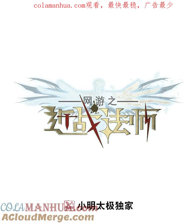 网游之近战法师 第209话 大型强盗组织2 第1页