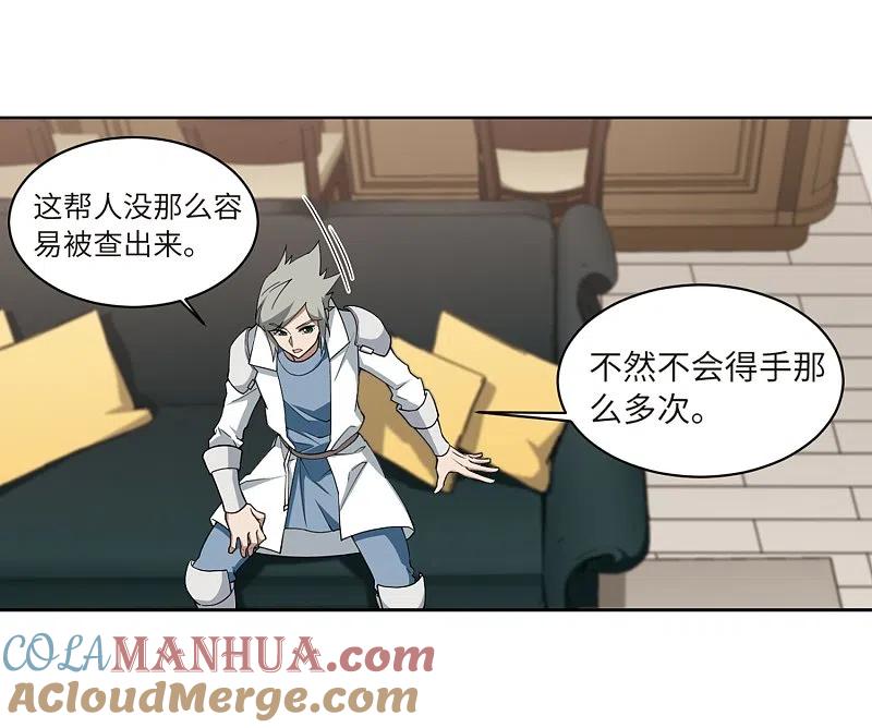 网游之近战法师 第209话 大型强盗组织2 第15页