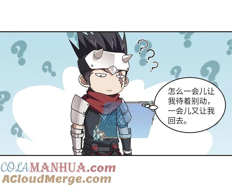 网游之近战法师 第209话 大型强盗组织2 第21页