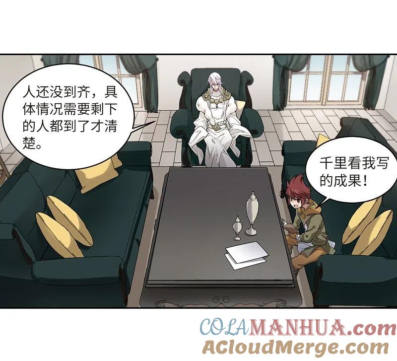 网游之近战法师 第209话 大型强盗组织2 第5页