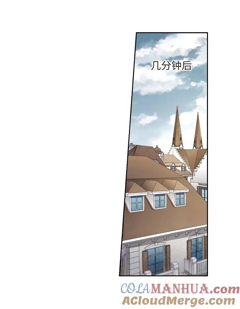 网游之近战法师 第209话 大型强盗组织2 第7页