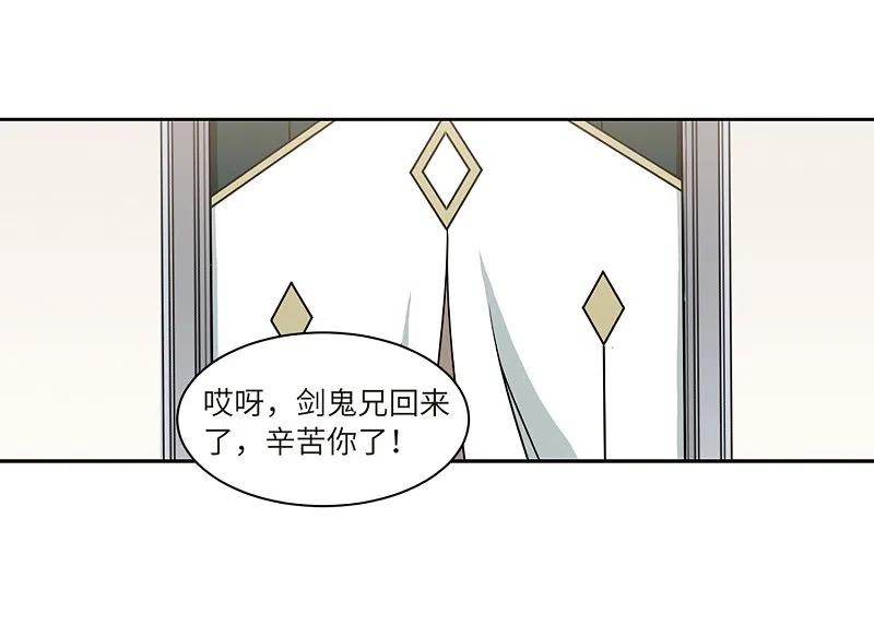网游之近战法师 第209话 大型强盗组织2 第22页