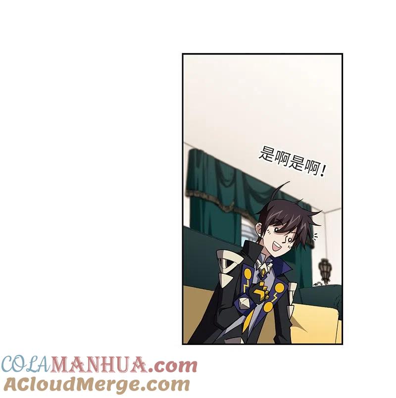 网游之近战法师 第209话 大型强盗组织2 第19页