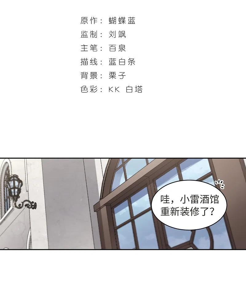 网游之近战法师 第209话 大型强盗组织2 第2页