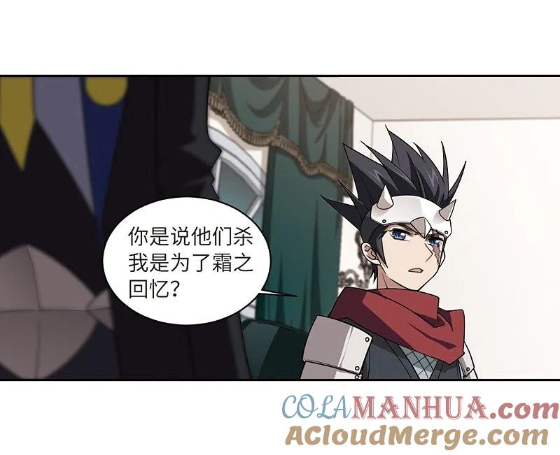 网游之近战法师 第210话 大型强盗组织3 第5页