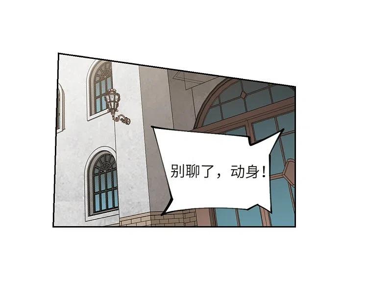 网游之近战法师 第210话 大型强盗组织3 第8页