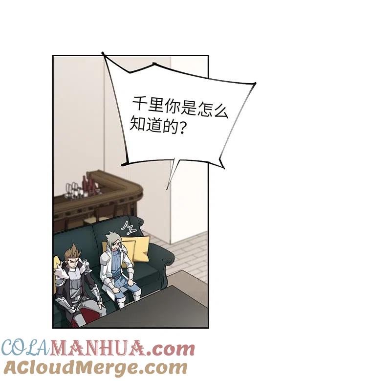 网游之近战法师 第210话 大型强盗组织3 第3页