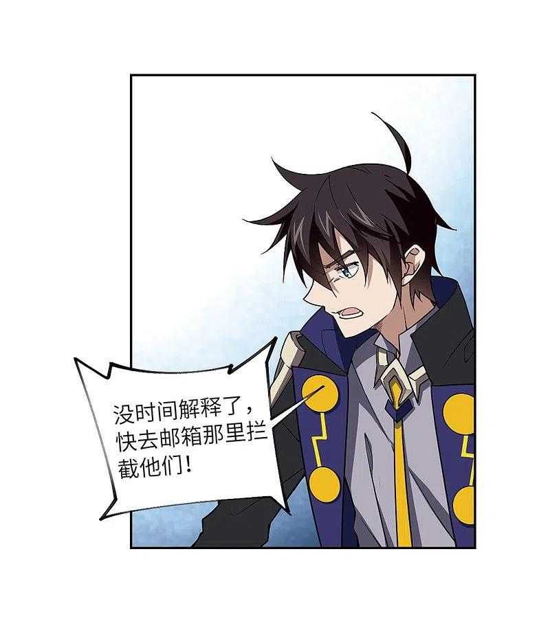 网游之近战法师 第210话 大型强盗组织3 第4页