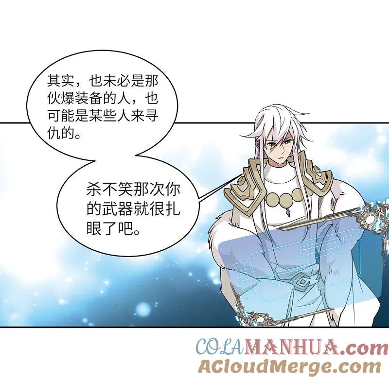 网游之近战法师 第210话 大型强盗组织3 第15页