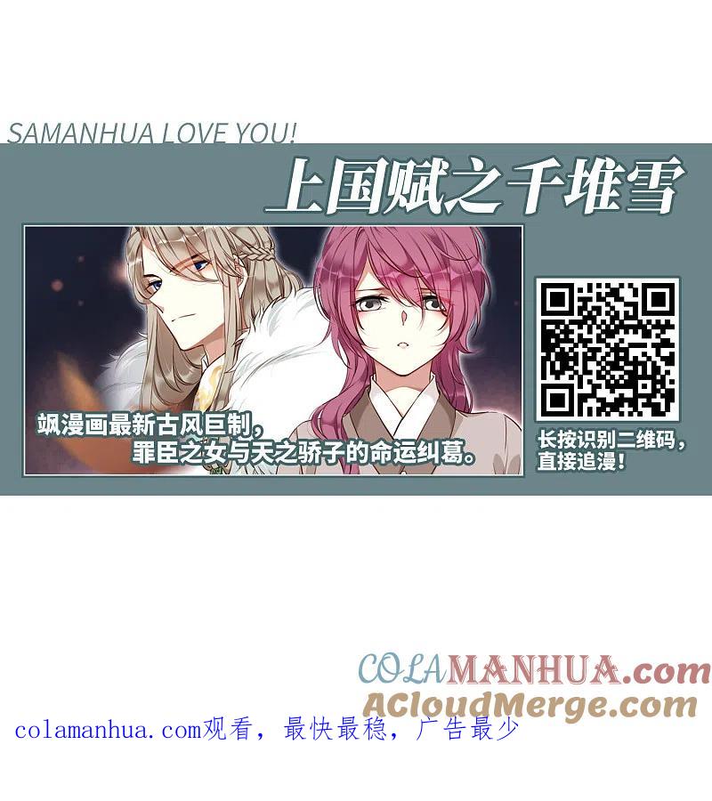 网游之近战法师 第210话 大型强盗组织3 第27页