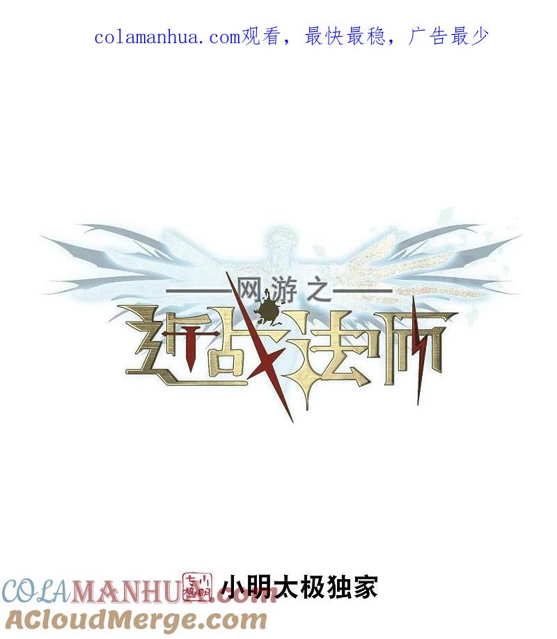 网游之近战法师 第210话 大型强盗组织3 第1页