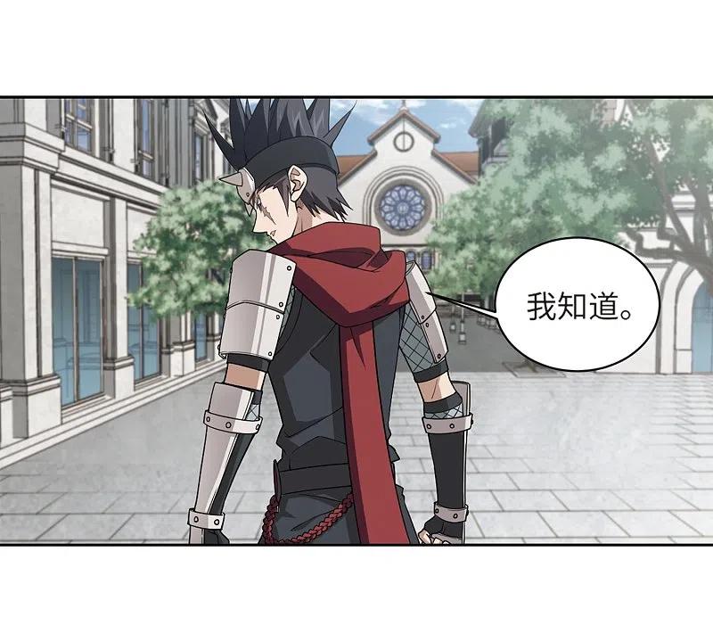 网游之近战法师 第210话 大型强盗组织3 第16页