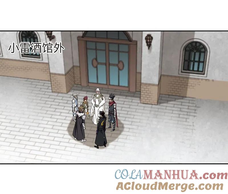 网游之近战法师 第210话 大型强盗组织3 第9页