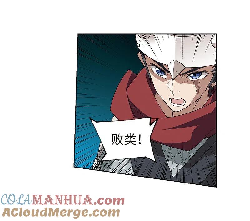 网游之近战法师 第210话 大型强盗组织3 第7页