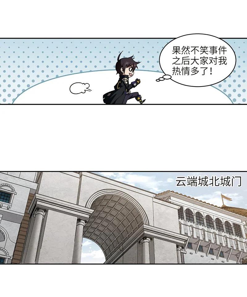 网游之近战法师 第211话 蹲点儿1 第10页