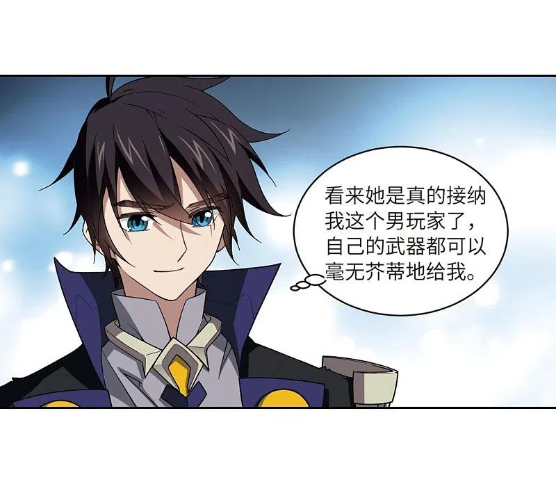 网游之近战法师 第211话 蹲点儿1 第24页